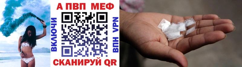 Alpha-PVP мука  закладка  блэк спрут ТОР  Хотьково 