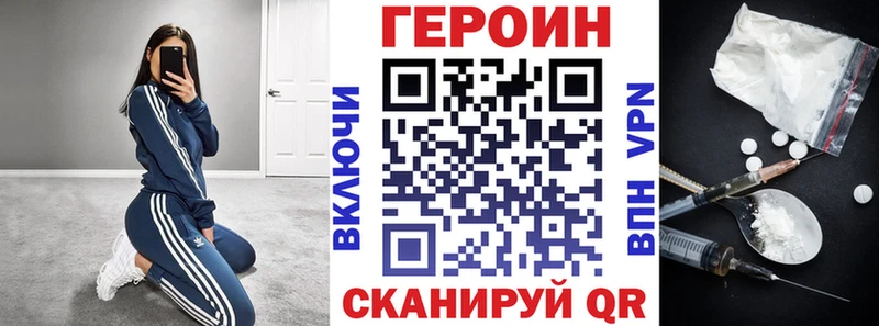 ГЕРОИН Heroin  Хотьково 