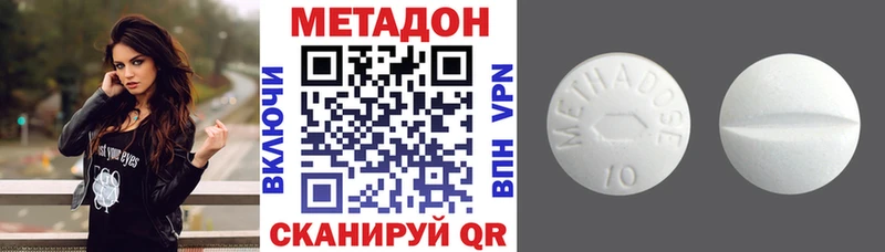 ОМГ ОМГ Хотьково МЕТАДОН белоснежный