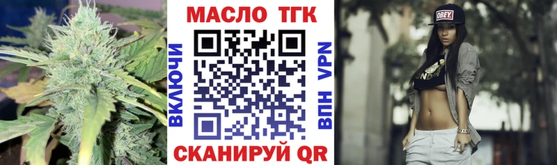 ТГК вейп с тгк  Хотьково 